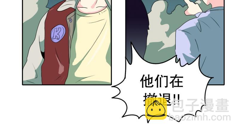 《爆裂女子高中生》第59话 杀气 第9页