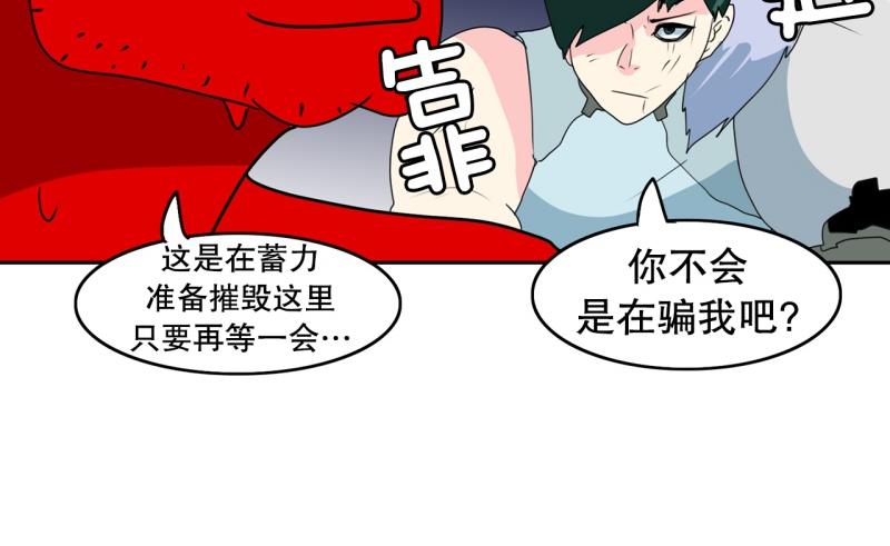 《爆裂女子高中生》第57话 寂静 第19页