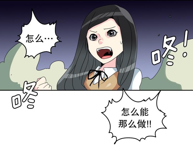 《爆裂女子高中生》第57话 寂静 第4页