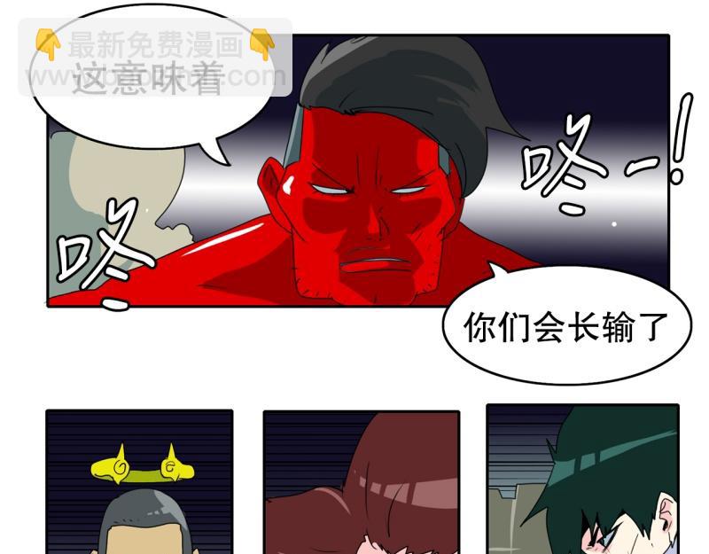 《爆裂女子高中生》第57话 寂静 第9页