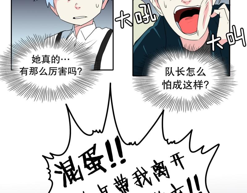 《爆裂女子高中生》第58话 恶棍撤煺 第11页