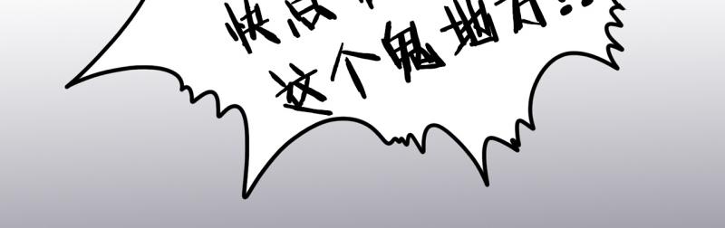《爆裂女子高中生》第58话 恶棍撤煺 第12页