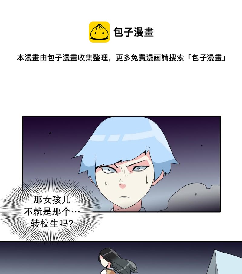 《爆裂女子高中生》第58话 恶棍撤煺 第1页