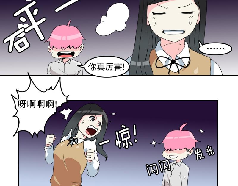 《爆裂女子高中生》第58话 恶棍撤煺 第20页