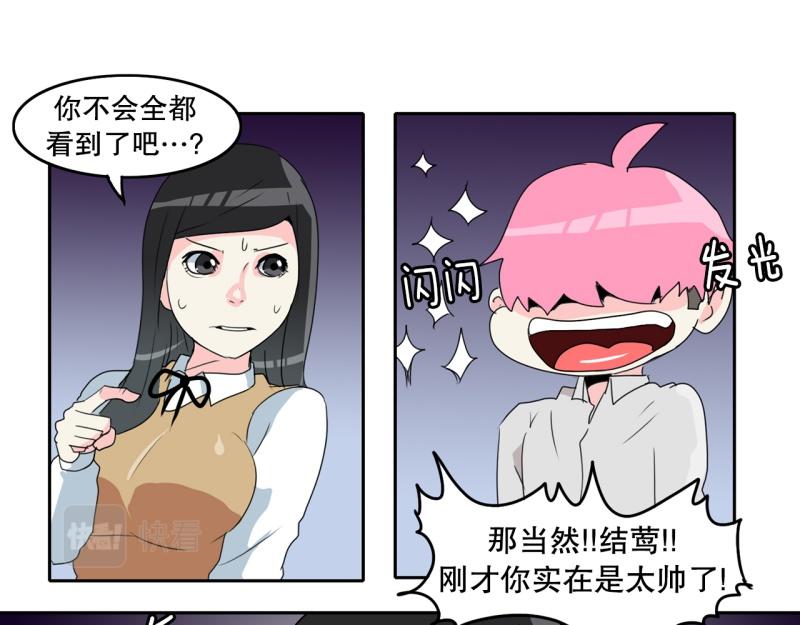 《爆裂女子高中生》第58话 恶棍撤煺 第22页