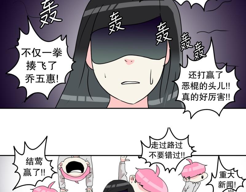 《爆裂女子高中生》第58话 恶棍撤煺 第23页