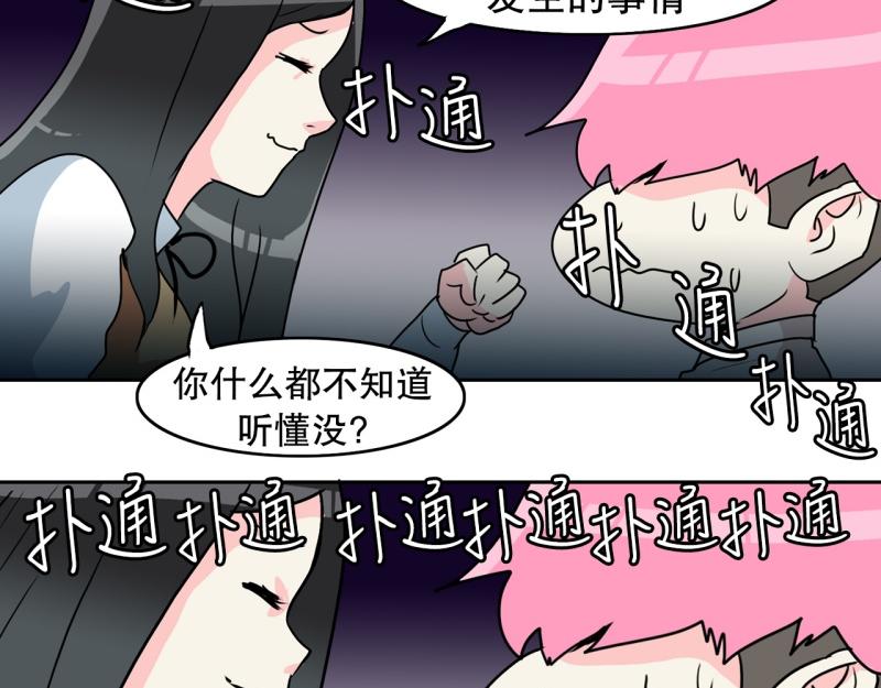 《爆裂女子高中生》第58话 恶棍撤煺 第29页