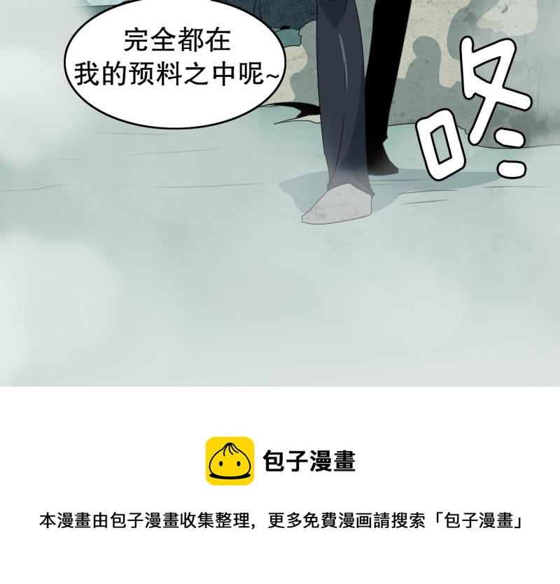 《爆裂女子高中生》第58话 恶棍撤煺 第36页