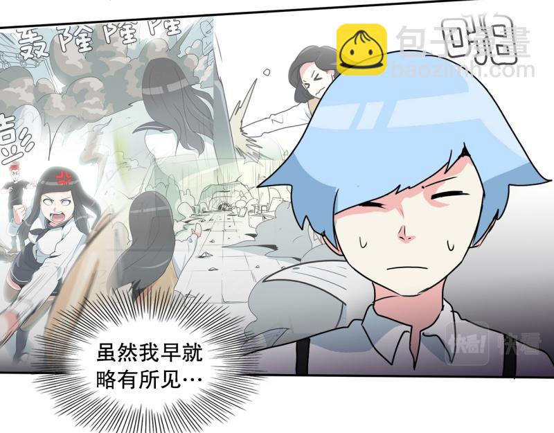 《爆裂女子高中生》第58话 恶棍撤煺 第4页