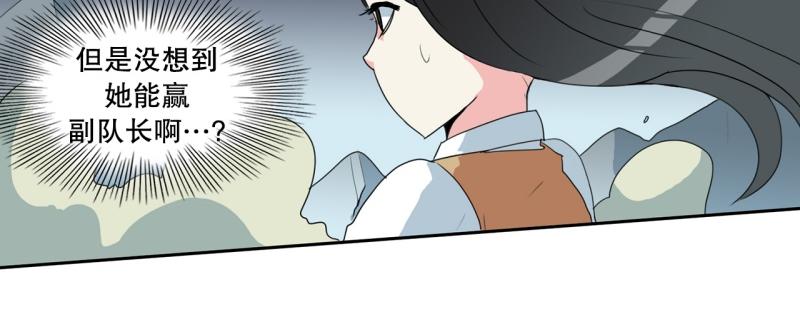 《爆裂女子高中生》第58话 恶棍撤煺 第6页