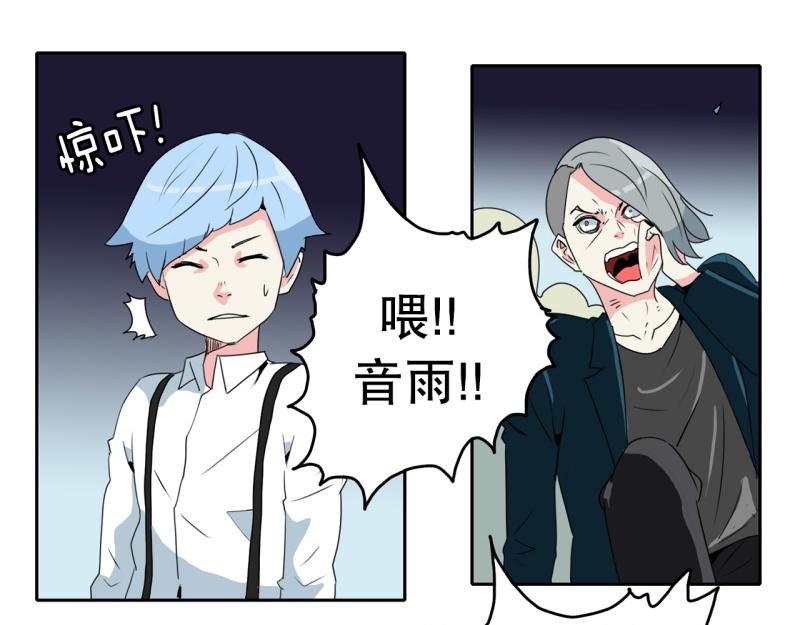 《爆裂女子高中生》第58话 恶棍撤煺 第7页
