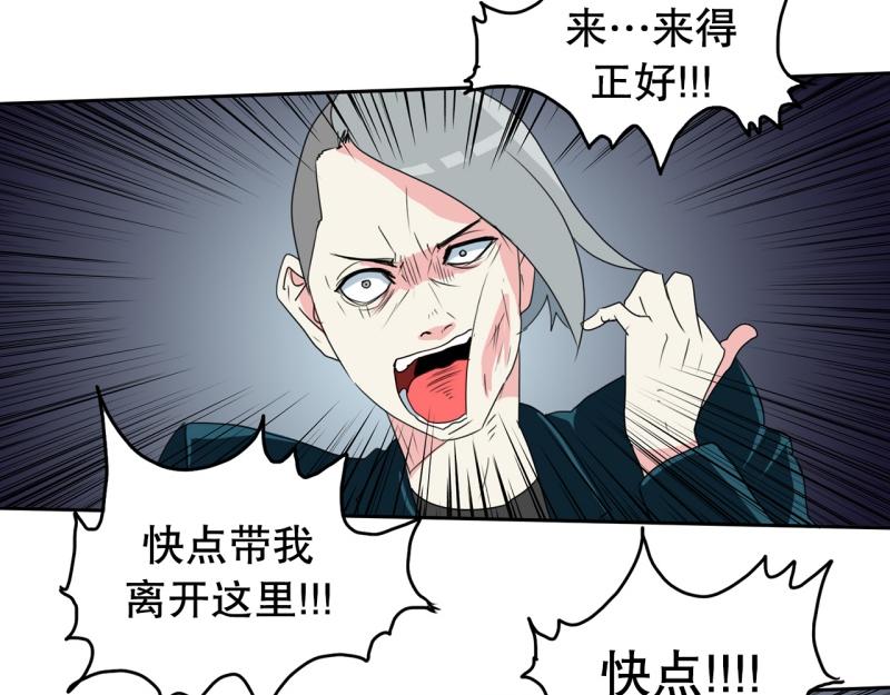 《爆裂女子高中生》第58话 恶棍撤煺 第8页
