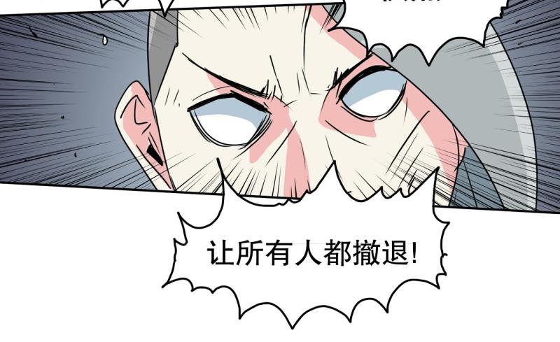 《爆裂女子高中生》第58话 恶棍撤煺 第9页