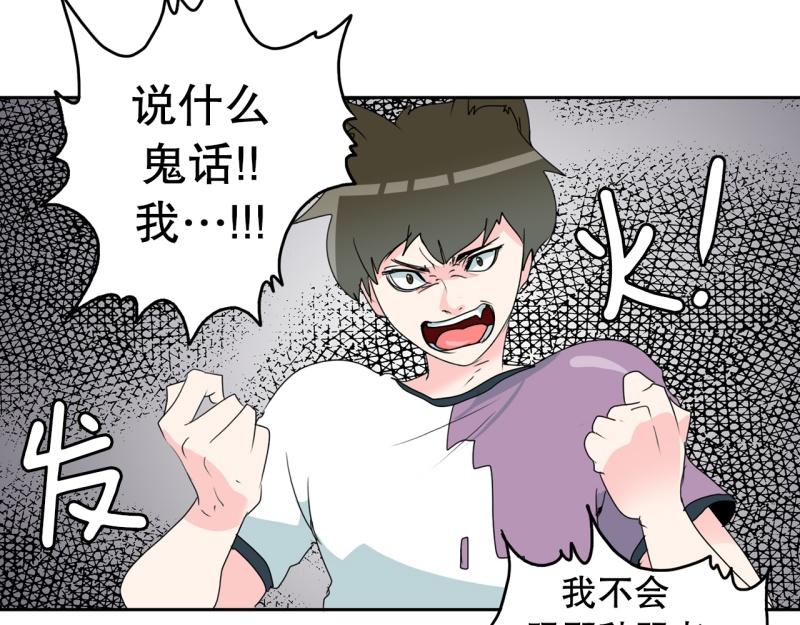 《爆裂女子高中生》第64话 最强小队？ 第10页