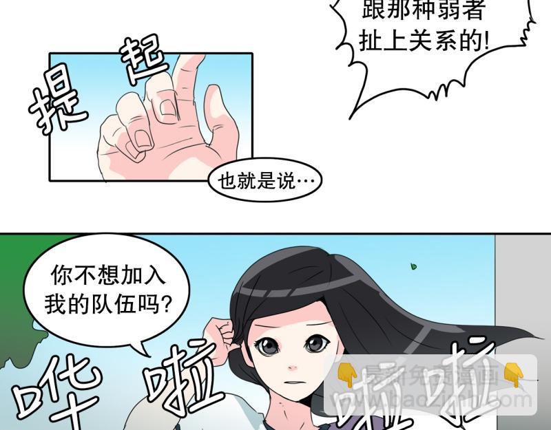 《爆裂女子高中生》第64话 最强小队？ 第11页