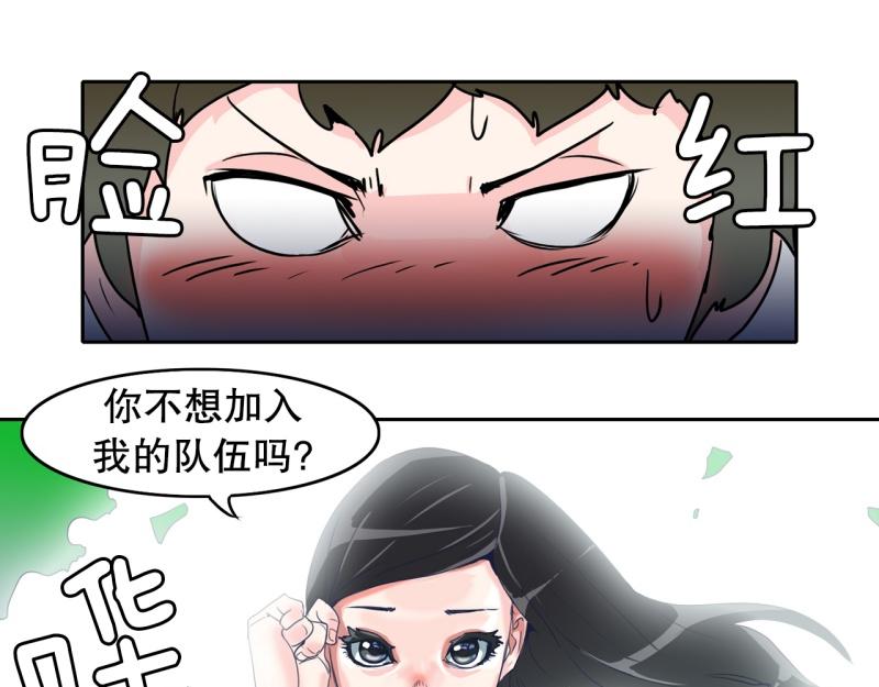 《爆裂女子高中生》第64话 最强小队？ 第13页