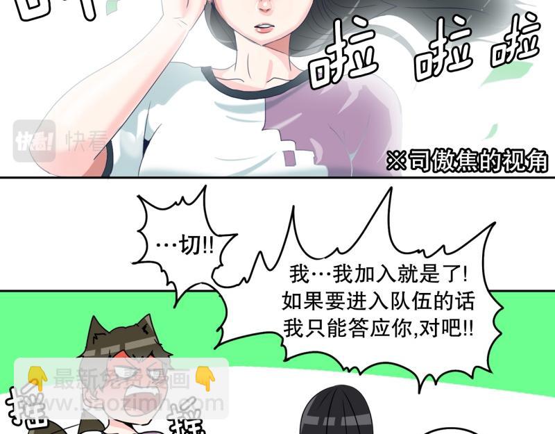 《爆裂女子高中生》第64话 最强小队？ 第14页