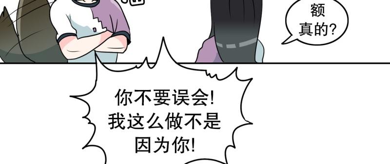 《爆裂女子高中生》第64话 最强小队？ 第15页