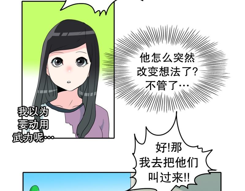 《爆裂女子高中生》第64话 最强小队？ 第16页