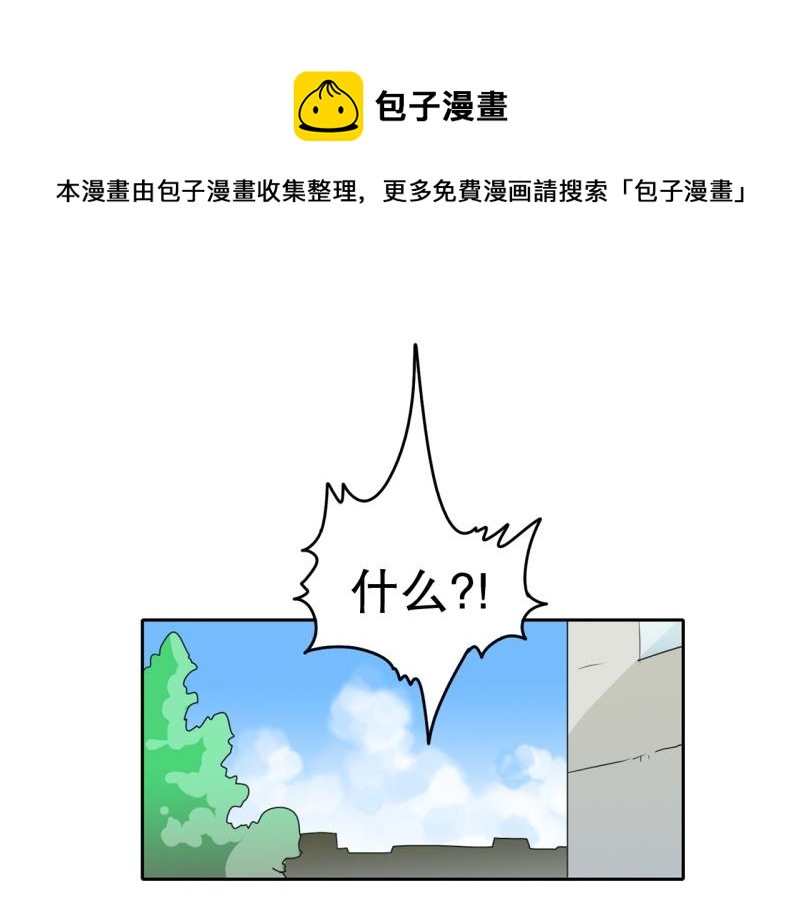 《爆裂女子高中生》第64话 最强小队？ 第1页