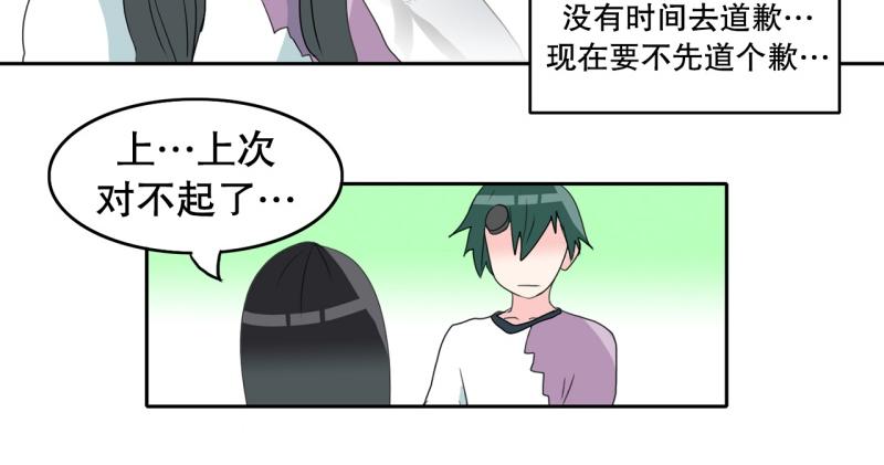 《爆裂女子高中生》第64话 最强小队？ 第21页