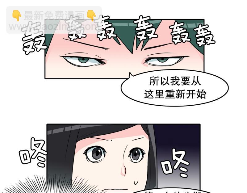 《爆裂女子高中生》第64话 最强小队？ 第27页