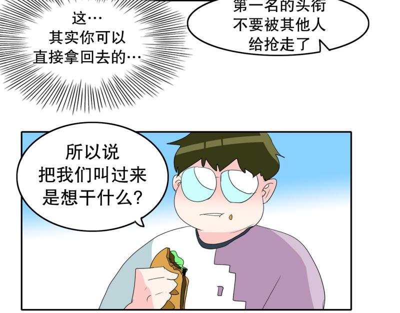 《爆裂女子高中生》第64话 最强小队？ 第28页