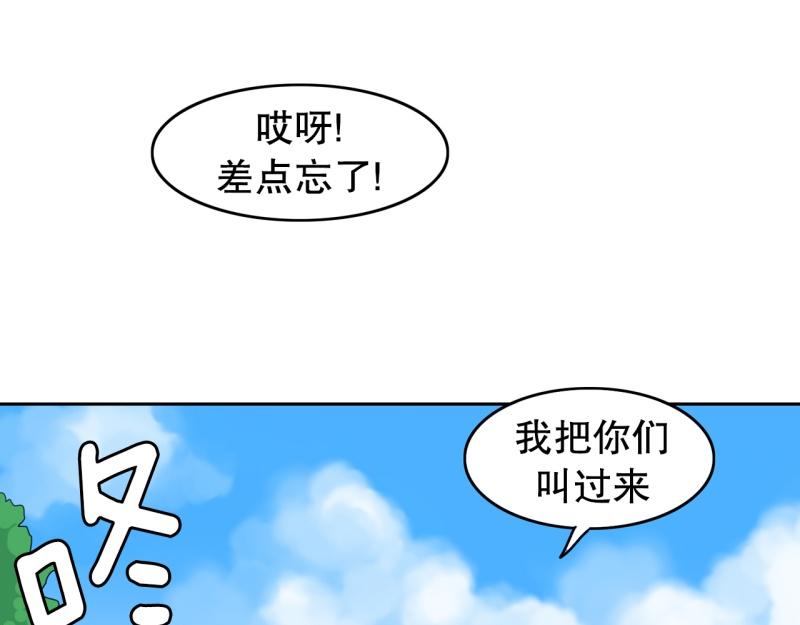 《爆裂女子高中生》第64话 最强小队？ 第30页
