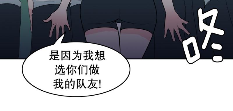 《爆裂女子高中生》第64话 最强小队？ 第32页