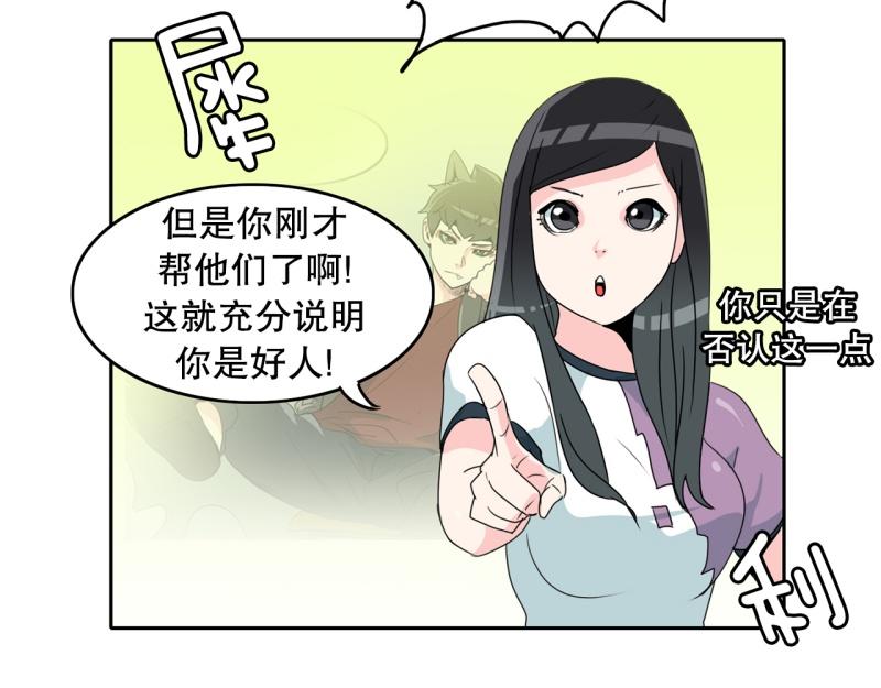 《爆裂女子高中生》第64话 最强小队？ 第7页