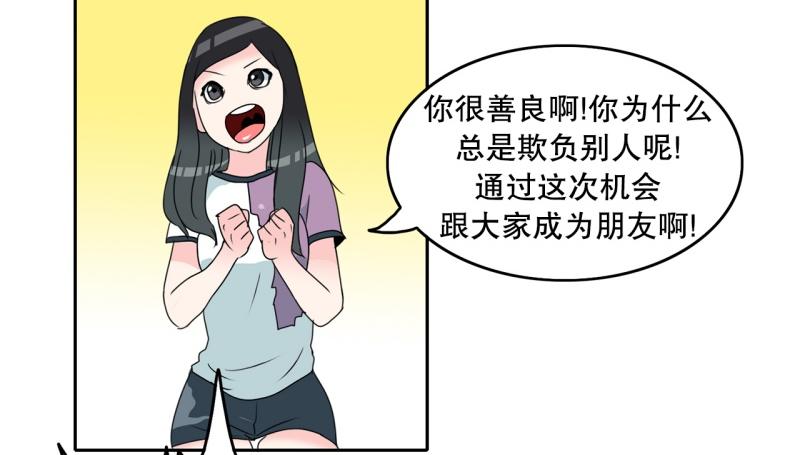 《爆裂女子高中生》第64话 最强小队？ 第9页
