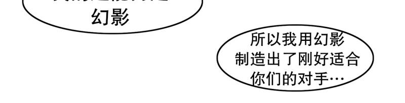 《爆裂女子高中生》第63话 属性相克 第14页
