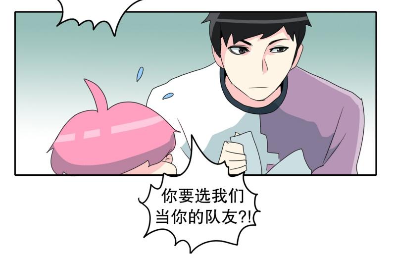 《爆裂女子高中生》第63话 属性相克 第17页