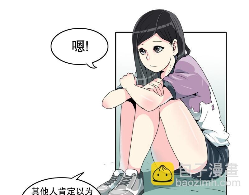 《爆裂女子高中生》第63话 属性相克 第18页