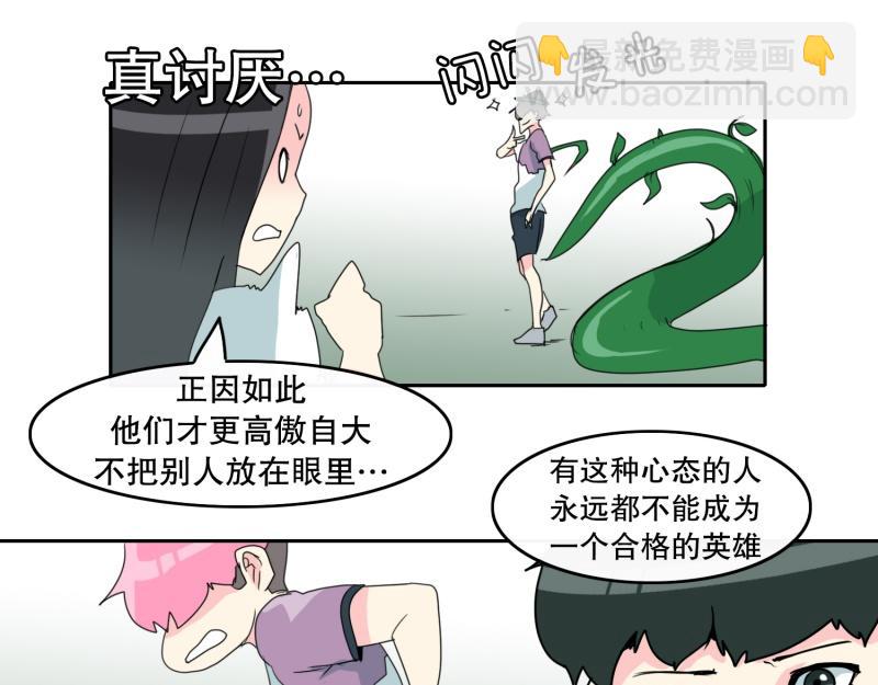 《爆裂女子高中生》第63话 属性相克 第25页
