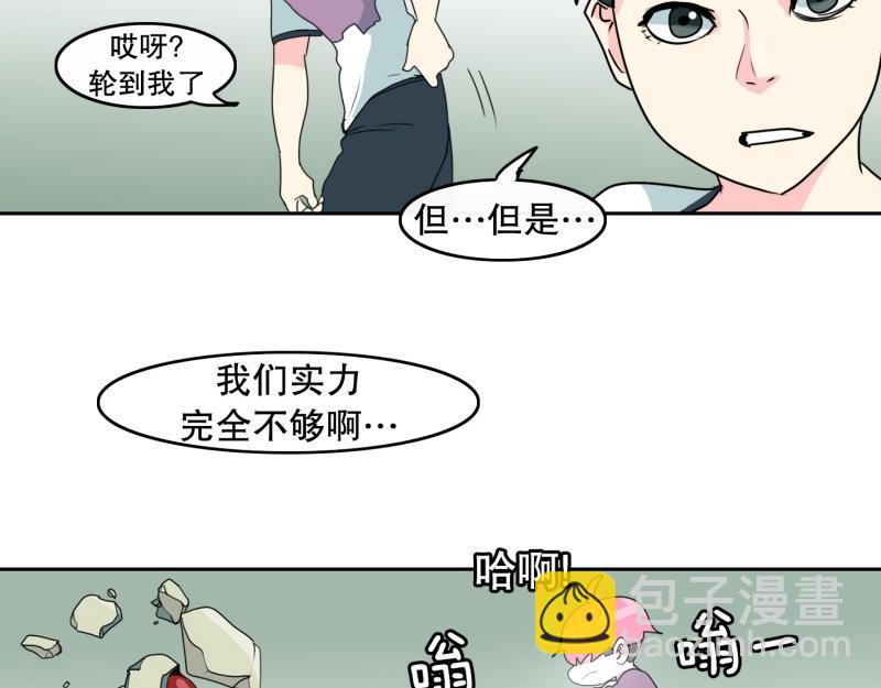 《爆裂女子高中生》第63话 属性相克 第26页