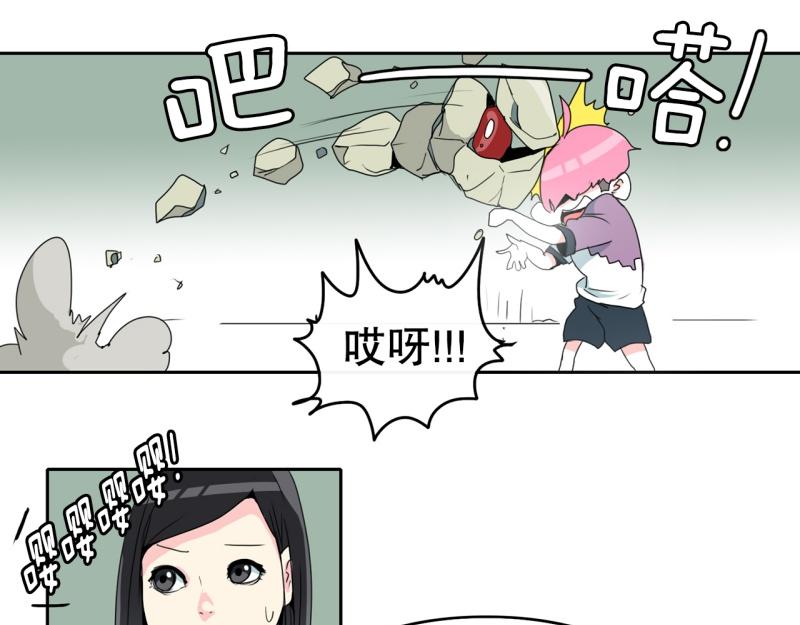 《爆裂女子高中生》第63话 属性相克 第28页