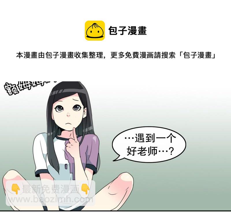 《爆裂女子高中生》第63话 属性相克 第30页