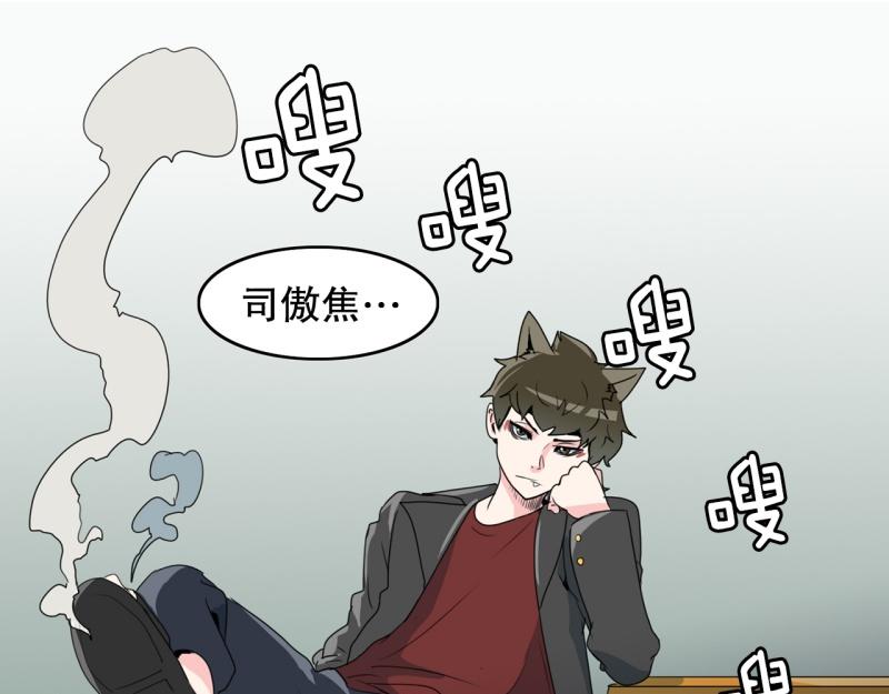 《爆裂女子高中生》第62话 选拔3 第10页