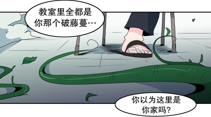 《爆裂女子高中生》第62话 选拔3 第12页