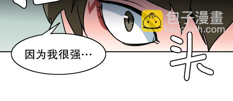 《爆裂女子高中生》第62话 选拔3 第17页