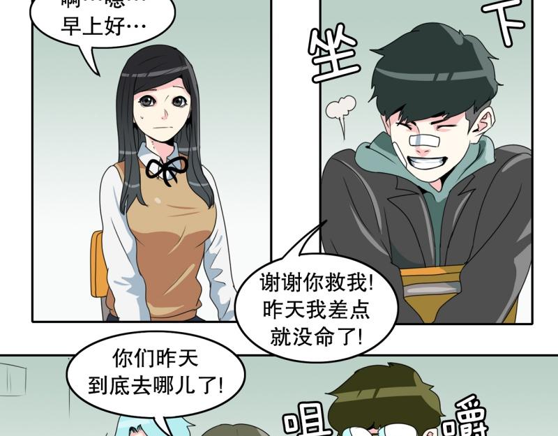《爆裂女子高中生》第61话 选拔2 第15页