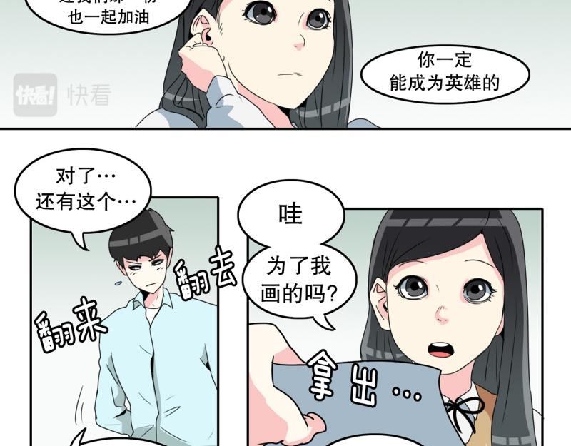 《爆裂女子高中生》第61话 选拔2 第21页