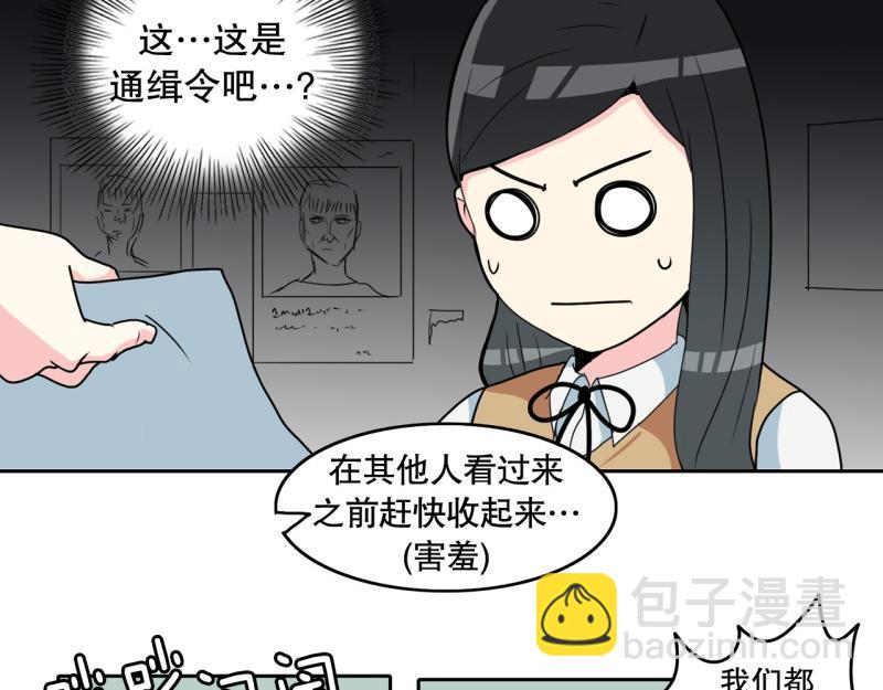 《爆裂女子高中生》第61话 选拔2 第24页