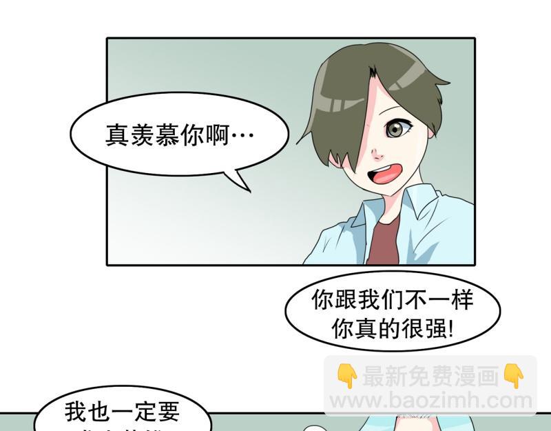 《爆裂女子高中生》第61话 选拔2 第26页