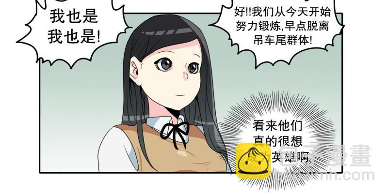 《爆裂女子高中生》第61话 选拔2 第28页