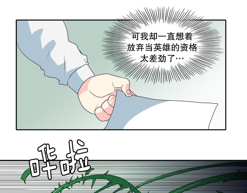 《爆裂女子高中生》第61话 选拔2 第29页