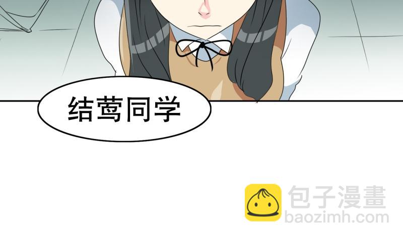 《爆裂女子高中生》第61话 选拔2 第2页