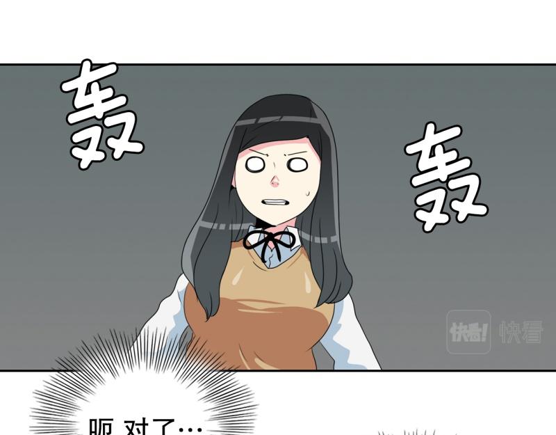 《爆裂女子高中生》第61话 选拔2 第3页