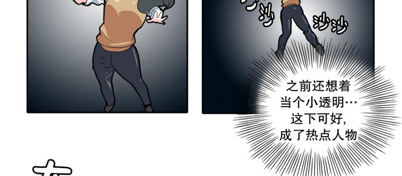 《爆裂女子高中生》第61话 选拔2 第5页